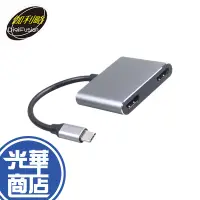 在飛比找蝦皮購物優惠-伽利略 CU3H04E Type-C HDMI 4K2K 2