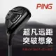 PING高爾夫球桿 G425 G410升級款golf男士鐵木桿小雞腿新款混合桿 文藝男女