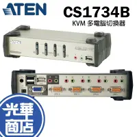 在飛比找蝦皮購物優惠-ATEN CS1734B 4埠 USB 2.0 KVM 多電