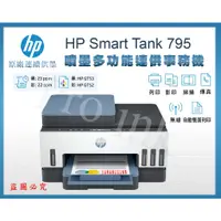 在飛比找蝦皮購物優惠-【Pro Ink 原廠連續供墨】HP Smart Tank 