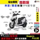 ［鍍客doker］GOGORO PULSE Ultra 脂肪族 犀牛皮 全部位 保護貼 TPU 儀表貼 大燈 尾燈 儀表