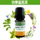 《歐丹尼》【快樂鼠尾草純精油】10ml-50ml純精油系列《歐丹尼》Clary Sage