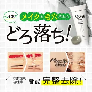 日本原裝MoccHi SKIN(吸附型) 保濕卸妝凝膠 200g / モッチスキン吸着クレンジング