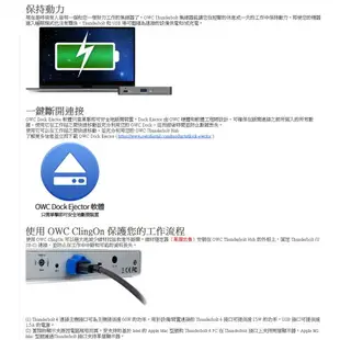 OWC Thunderbolt Dock 支援 Td 3 Mac 和 Td 4 PC為您 TB3增加更多性