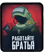 [Viusneun] Printed Patch, Work Hard, Brothers Tactical Morale Badge Patch Hook and Loop Decorative Patches Sew On for Clothing, Dress, Hat, Backbags