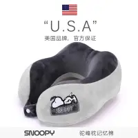 在飛比找蝦皮購物優惠-Snoopy史努比官方正品！卡通Snoopy記憶棉U型枕護頸