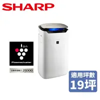 在飛比找樂天市場購物網優惠-SHARP夏普 自動除菌離子 空氣清淨機【FP-J80T-W