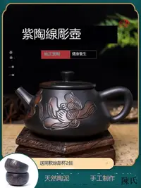 在飛比找露天拍賣優惠-一壺雲南建水紫陶茶壺家用紫砂壺陶瓷單壺功夫茶具浮彫手工紫陶壺