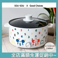 在飛比找樂天市場購物網優惠-SOU SOU sousou x 迪士尼 多功能料理鍋 現貨