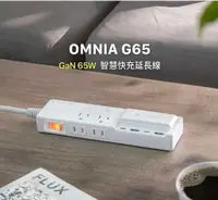 在飛比找有閑購物優惠-強強滾優選~【ADAM 亞果元素】OMNIA G65 GaN