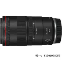 在飛比找Yahoo!奇摩拍賣優惠-【現貨】相機鏡頭新品佳能 RF100mm f/2.8L MA