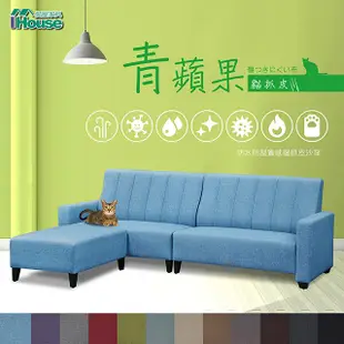 IHouse-青蘋果 柔韌貓抓皮獨立筒L型沙發
