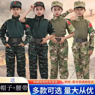 🔥嚴選好物 🔥 兒童迷彩服套裝小學生CP蛙服迷彩服裝兒童軍訓迷彩服 HWP3