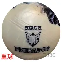 在飛比找蝦皮商城優惠-ELITE PREDATOR XMAX 終極戰士XMAX-頂