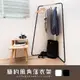 【拜爾家居】簡約風角落衣架 MIT台灣製造 贈s鉤 (4.9折)