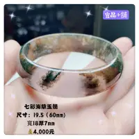 在飛比找蝦皮購物優惠-七彩海草玉髓 手鐲 尺寸：19.5（60mm) 寬18厚7m