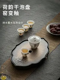 在飛比找樂天市場購物網優惠-窯變鎏金干泡茶盤儲水禪意日式簡易陶瓷家用簡約小型瀝水茶臺托盤