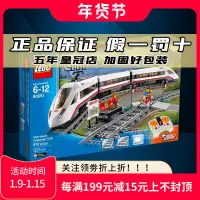 在飛比找露天拍賣優惠-【樂桐】LEGO樂高60051 City城市系列 高速客運列