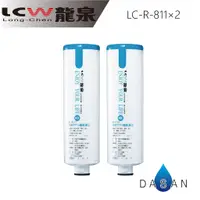 在飛比找蝦皮商城優惠-【LCW龍泉】LC-R-811 811 5微米 PP 濾芯 