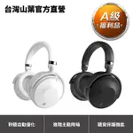 【A級福利品】YAMAHA YH-E700A 藍牙無線 進階主動降噪 耳罩式耳機-黑/白(共二色)