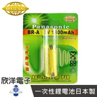 在飛比找樂天市場購物網優惠-※ 欣洋電子 ※ Panasonic 一次性鋰電池AE (B