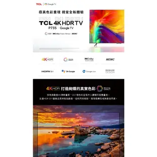 TCL 55吋 P735 4K Google TV 智能連網液晶顯示器【含簡易安裝】55P735