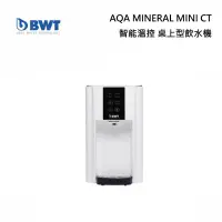 在飛比找甫佳電器優惠-BWT AQA MINERAL MINI CT 桌上型飲水機