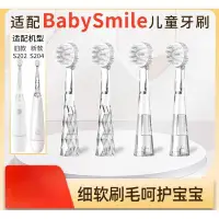 在飛比找蝦皮購物優惠-Teetips適用於日本BabySmile兒童電動牙刷頭S2