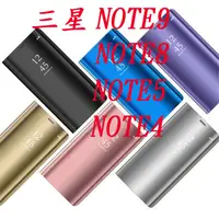 在飛比找蝦皮購物優惠-三星NOTE9手機殼保護防摔NOTE8翻蓋NOTE5電鍍鏡面