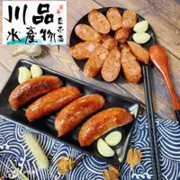 在飛比找蝦皮購物優惠-【川品】飛魚卵香腸 每包600公克 約10~12條