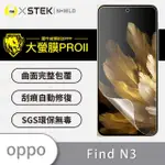 【O-ONE大螢膜PRO】OPPO FIND N3 次螢幕滿版保護貼