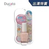 在飛比找蝦皮商城優惠-Ducato 指彩顯色UP基底油 7ml【盒損/短效】