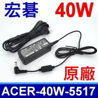 在飛比找Yahoo!奇摩拍賣優惠-ACER 40W 原廠變壓器 1820PT AO 1820P