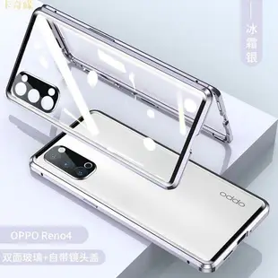 雙面全包OPPO Reno5 pro手機殼萬磁王Reno6自帶鏡頭玻璃殼保護殼Reno 7Z Reno4 Pro磁吸殼