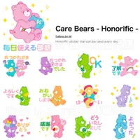 在飛比找蝦皮購物優惠-LINE日本貼圖代購 Care Bears愛心熊 靜態貼圖4