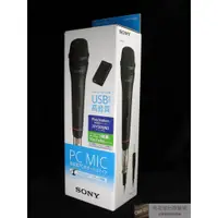 在飛比找蝦皮購物優惠-Sony ECM-PCV80U 高音質 PC用 收音 錄音 