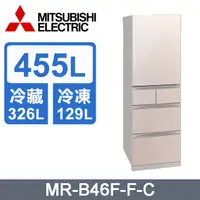 在飛比找蝦皮購物優惠-【三菱】MR-B46F-F-C  455公升 五門變頻冰箱 