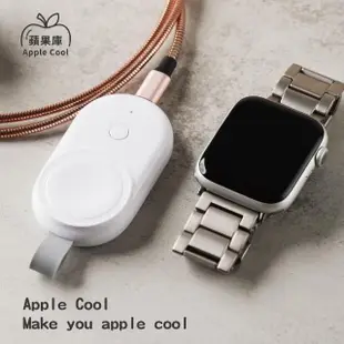 【蘋果庫Apple Cool】蘋果手錶攜帶型磁吸充電器 Apple Watch專用