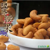 在飛比找ihergo愛合購-名店街優惠-【鹹酥腰果】(1包600克 健康低鹽!香酥美味!)