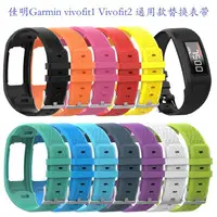 在飛比找蝦皮購物優惠-適用於佳明Garmin vivofit /Vivofit2手