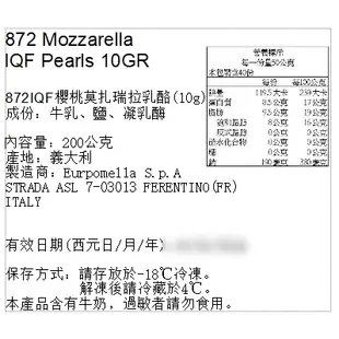 《AJ歐美食鋪》義大利 冷凍 櫻桃馬自瑞拉 莫扎瑞拉球 200克 mozzarella 莫扎瑞拉 馬自瑞拉