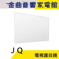 在飛比找蝦皮商城優惠-JQ 55吋 75吋 77吋 適用 SONY 索尼 液晶電視