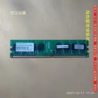 在飛比找Yahoo!奇摩拍賣優惠-【恁玉收藏】二手品《淵隆》創見512MB DDR2-667 