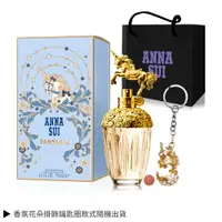 在飛比找誠品線上優惠-ANNA SUI安娜蘇 童話獨角獸淡香水(75ml)+香氛花