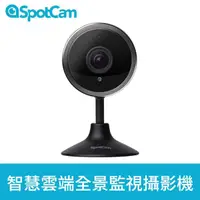 在飛比找康是美優惠-SpotCam Pano 2 全景180度雲端監控攝影機 _