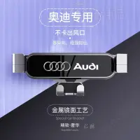 在飛比找蝦皮購物優惠-熱賣 AUDI 手機支架 重力款手機架 A3 A8 Q3 A