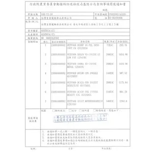 《 ROYAL CANIN 法國皇家》 FHNW 皇家離乳貓與母貓專用濕糧BC34W 195克【培菓寵物】