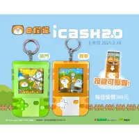 在飛比找蝦皮購物優惠-售全新白爛貓icash2.0