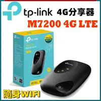 在飛比找蝦皮購物優惠-🔥新年福利🔥TP-Link M7200 4G行動Wi-Fi 