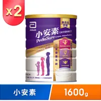 在飛比找PChome24h購物優惠-亞培 小安素均衡完整營養配方-牛奶口味(1600gx2入)